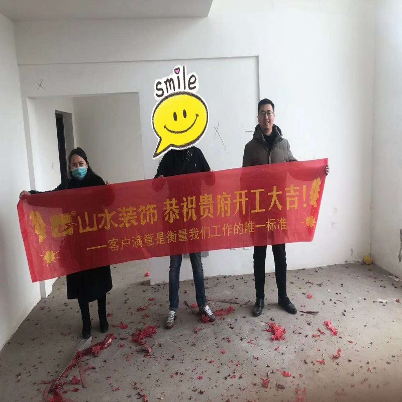 江蘇祝賀好萊塢業(yè)主雅居開工大吉